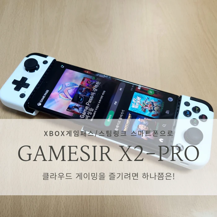 GAMESIR X2-PRO