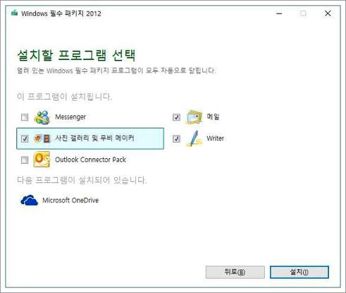 무비메이커 윈도우10 다운로드