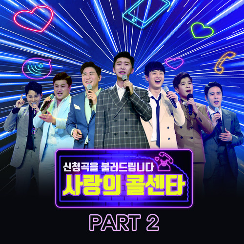  이찬원 해뜰날 듣기/가사/앨범/유튜브/뮤비/반복재생/작곡작사