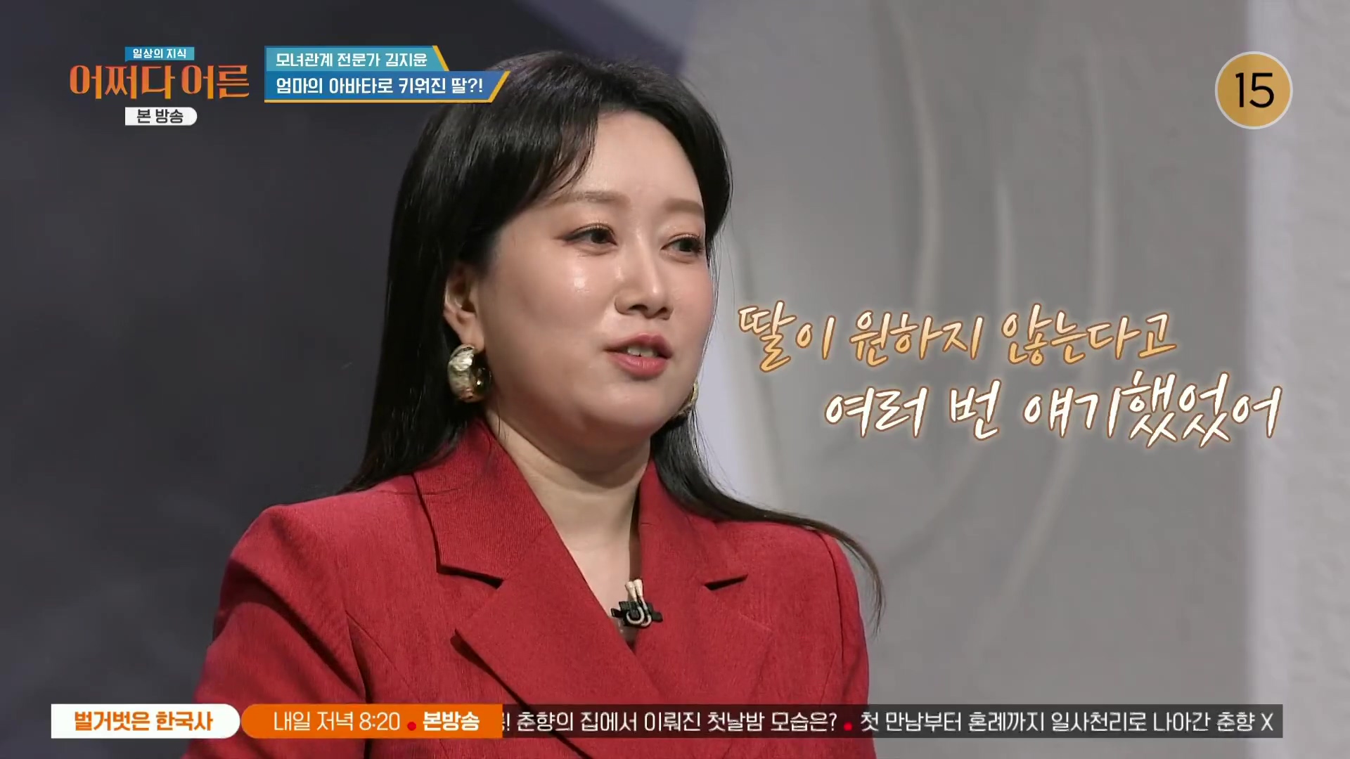 어쩌다 어른.최준영.E49.240326p.H264-F1RST.mp4_20240402_203122.894.jpg