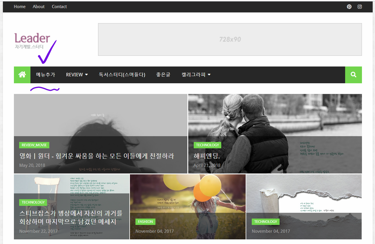  [Google blogger]구글블로그 메뉴 만드는 방법