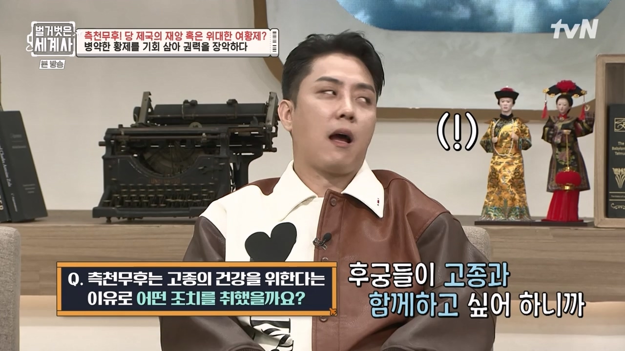 벌거벗은 세계사.E95.230419p-NEXT.mp4_20230820_150327.986.jpg