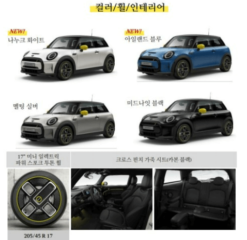 BMW 미니쿠퍼 가격 전기차 보조금 사전예약