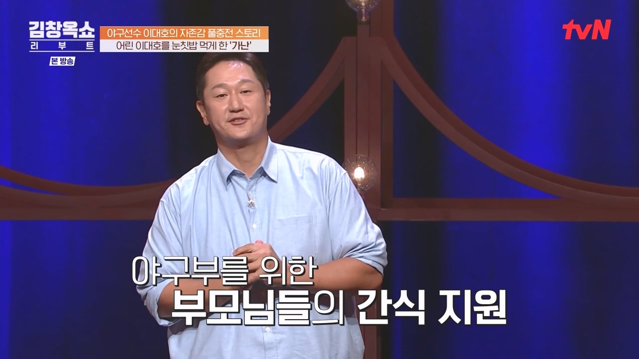 김창옥 쇼 리부트.E02.231002p-NEXT.mp4_20231005_205526.735.jpg