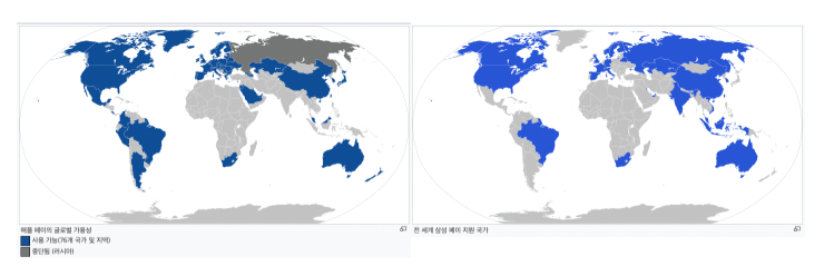 애플페이 삼성페이 사용국각