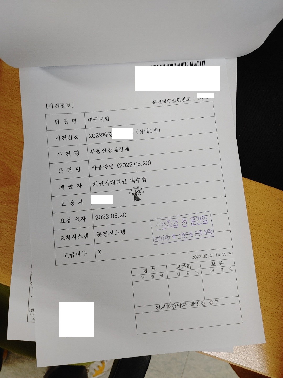  소송실무 - 강제집행 - 집행문 재발급(재도부여)를 받기 위해 법원 방문하며 사용증명원 발급 방법 정리(양식첨부)-부동산 경매 사건은 방문 발급만 가능