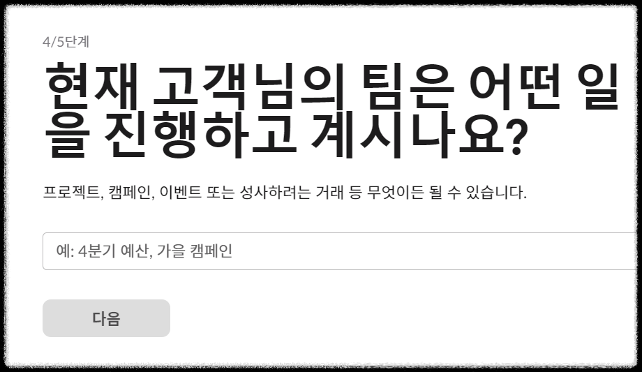 생산성 극대화 슬랙(slack) 초간단 가입 방법과 메이크(make)와 자동화 연결하는 방법 연동