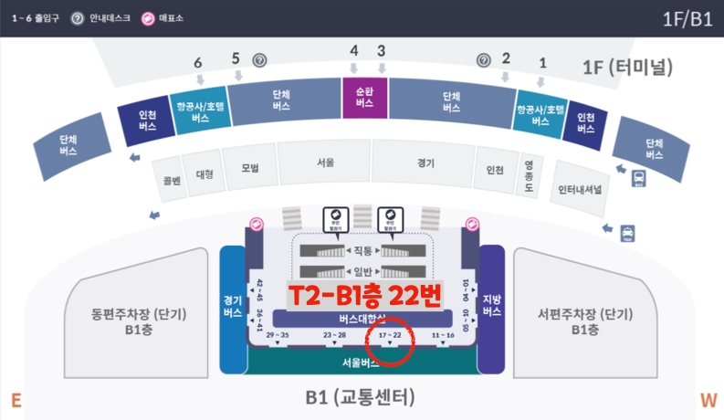 인천공항 제2터미널에서 6102 버스 타는 위치