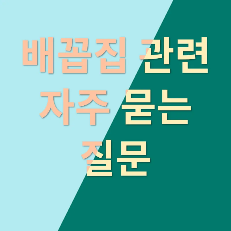 청량리역 맛집_5
