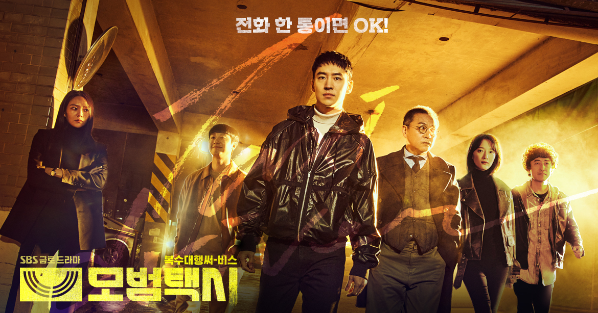 모범택시14회 후기 및  후속작 펜트하우스3 몇부작 등장인물