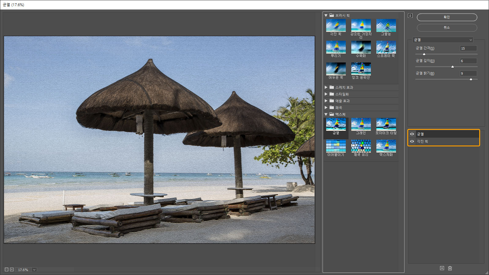 필터 효과 중첩