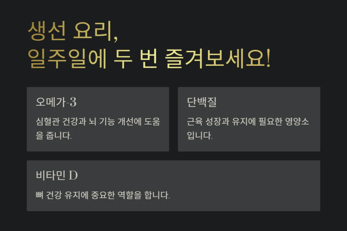 대장암예방식단