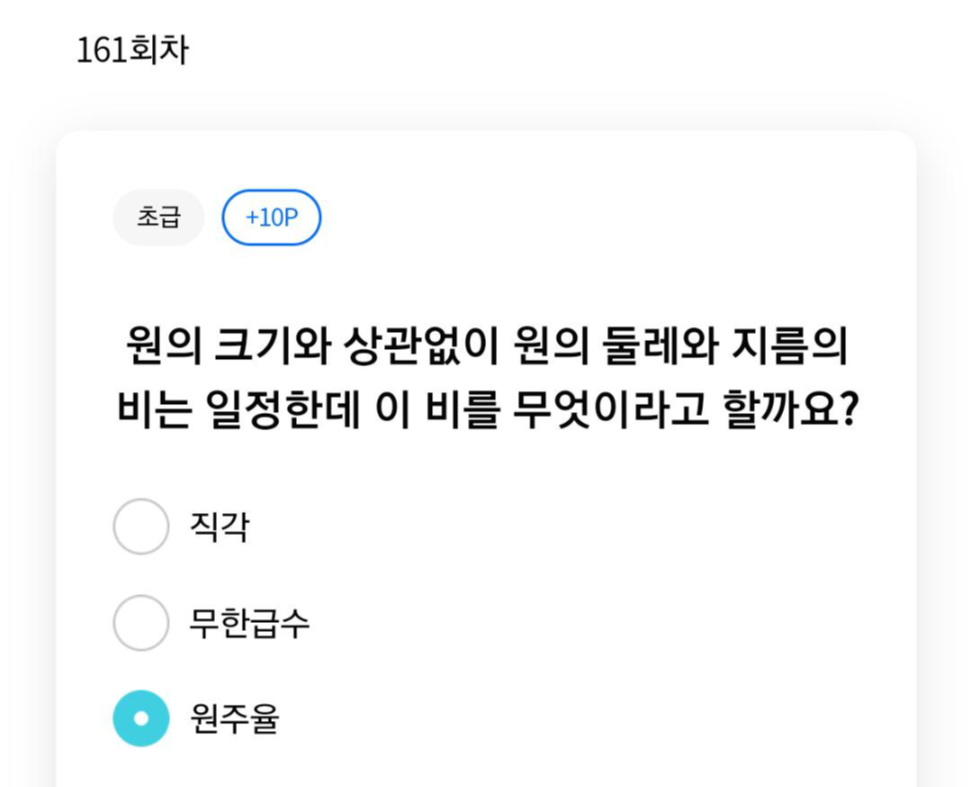  리브메이트  일반상식퀴즈 161회차 정답!