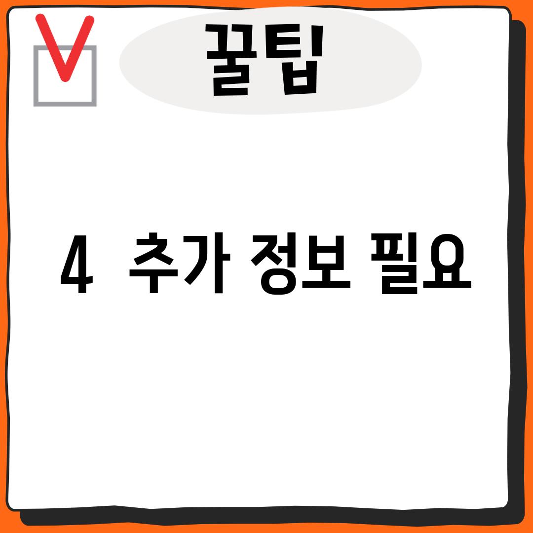 4.  (추가 정보 필요)