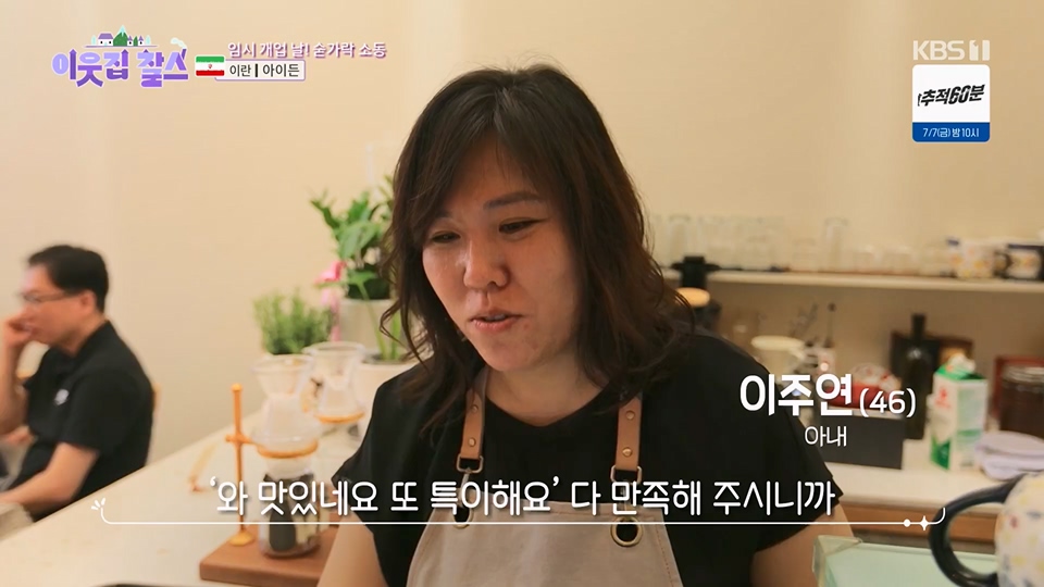 이웃집 찰스.E392.230620p.H264-F1RST.mp4_20230621_211110.922.jpg