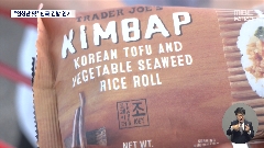  미국 냉동김밥 열풍