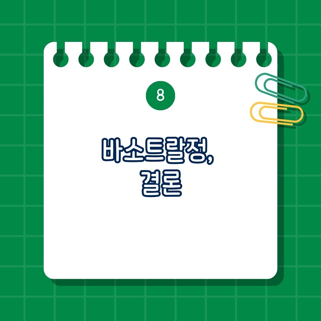 바소트랄정(Vasotral Tab.) 손발 저림, 혈액순환 장애, 어지럼증, 말초혈관 기능 저하, 주요 성분 및 작용 기전, 복용 방법, 복용법, 주의 사항, 부작용, 레이노 증후군, 보관, 결론