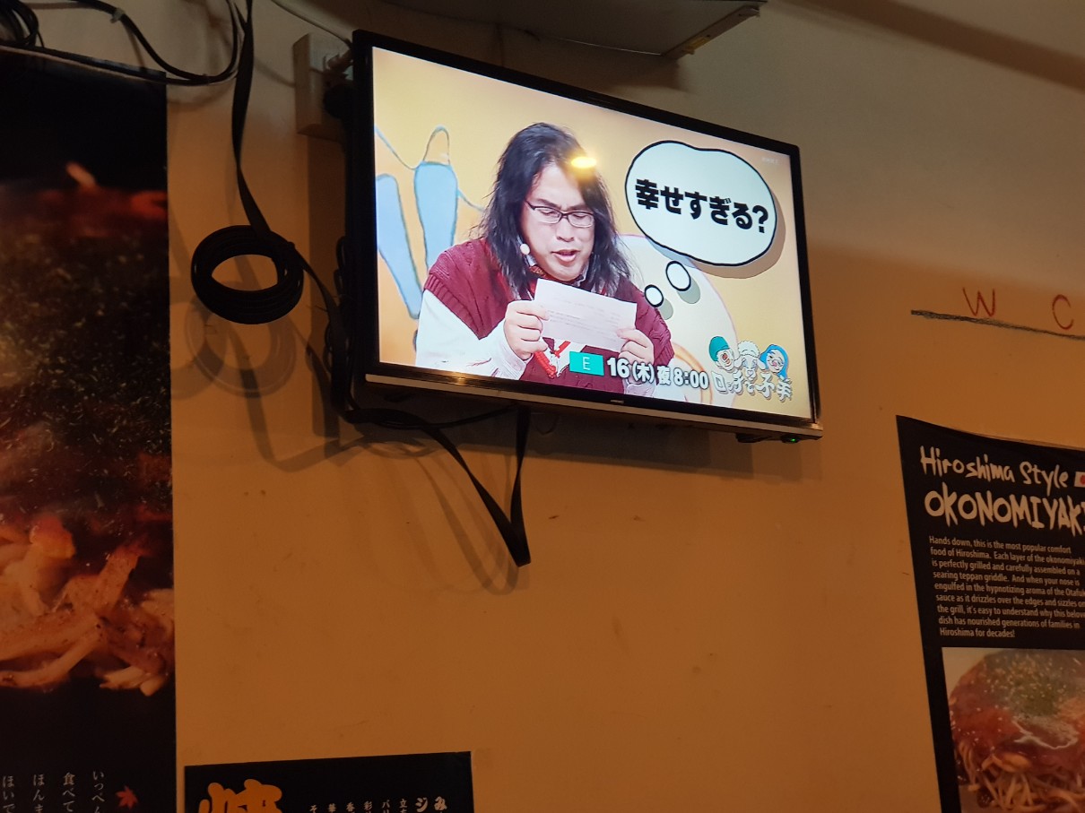 호치민 빈탄군 오코노미야끼 전문점 Muteki - 일본 TV 프로그램