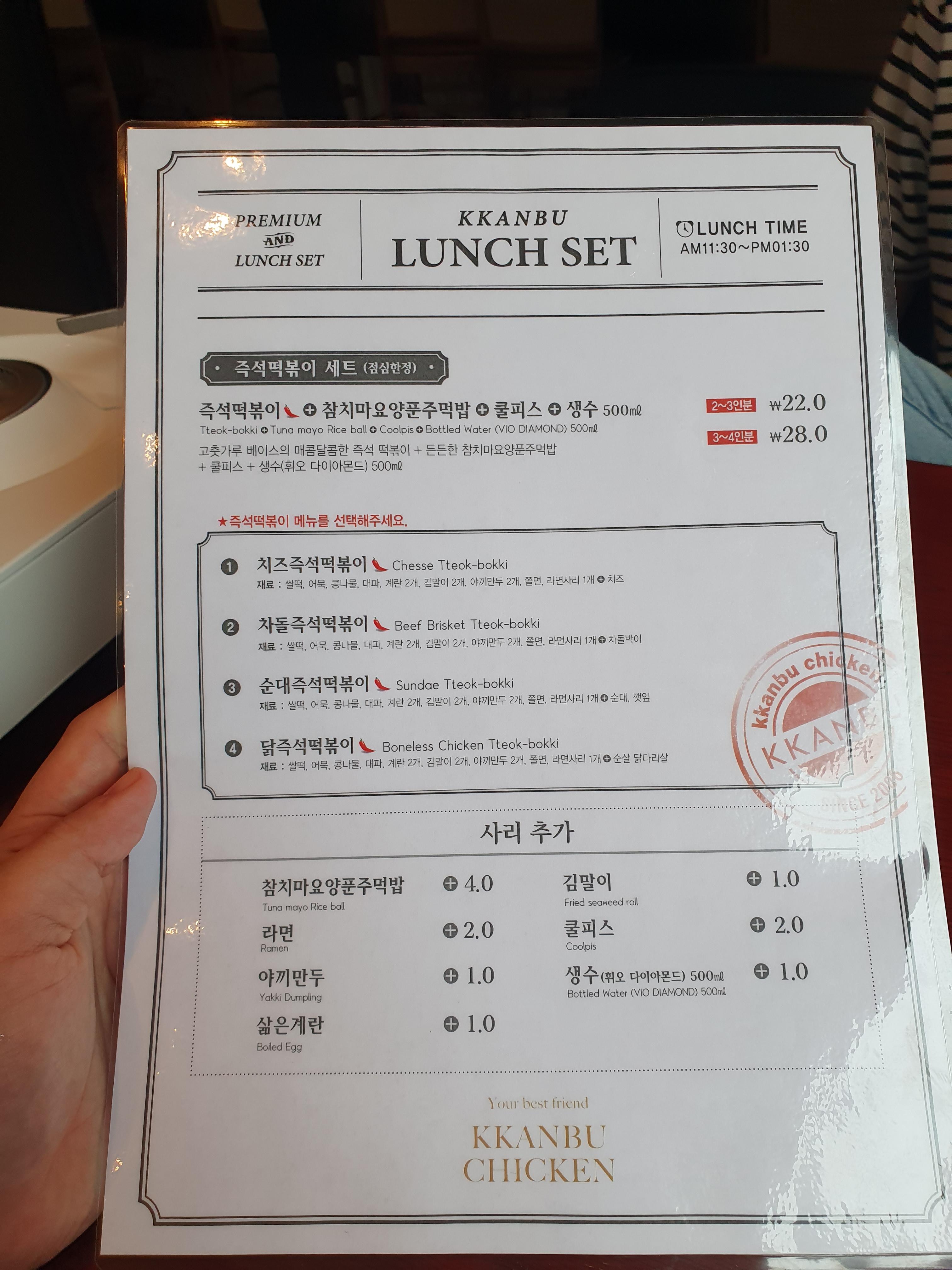 깐부치킨 이미지