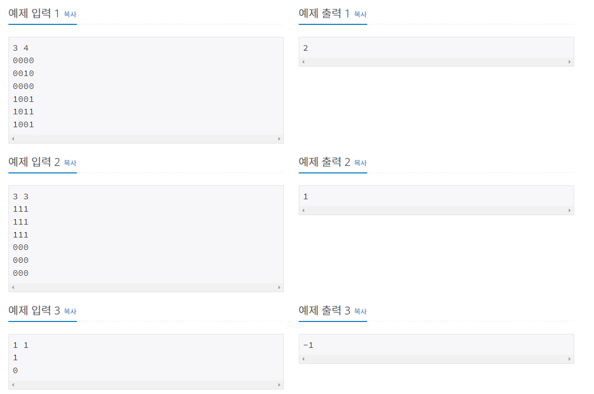  [백준] 1080번 : 행렬