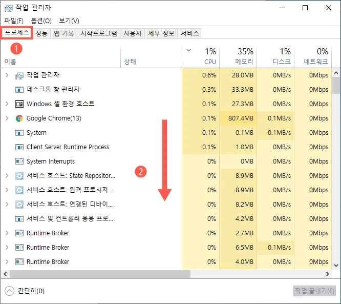 아래로-스크롤