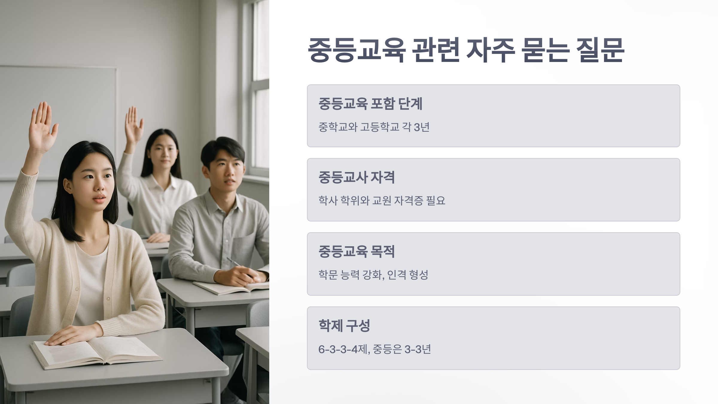 중등-7