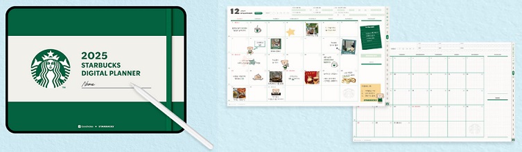 스타벅스 디지털 플래너