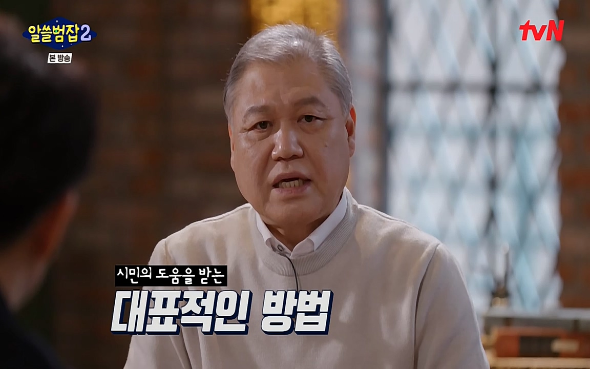 알쓸범잡 2.E14.220418p-NEXT.mp4_20220418_190809.666.jpg