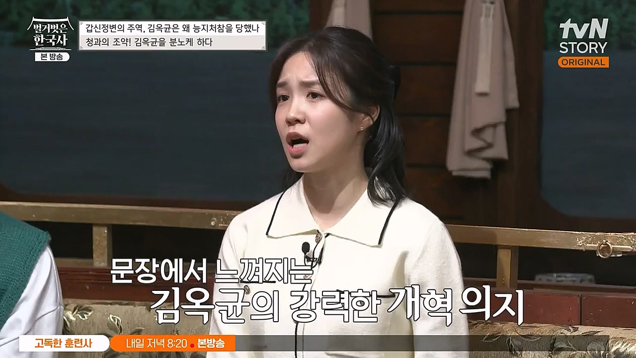 벌거벗은 한국사.E41.230202p-NEXT.mp4_20230312_162751.522.jpg