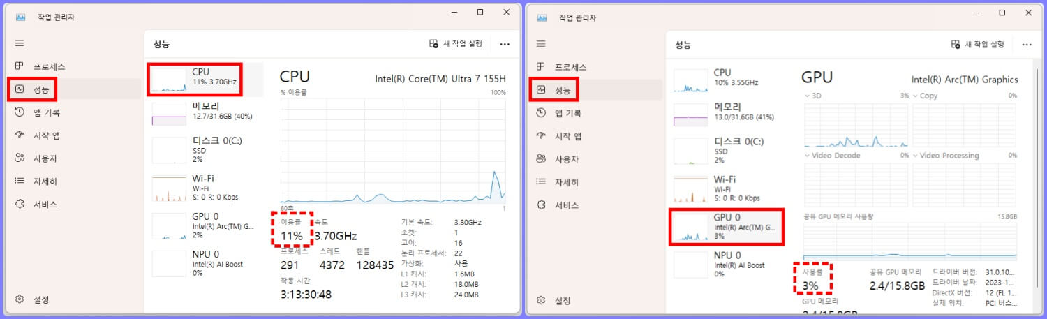 CPU 이용률 및 GPU 사용률 확인 방법 1