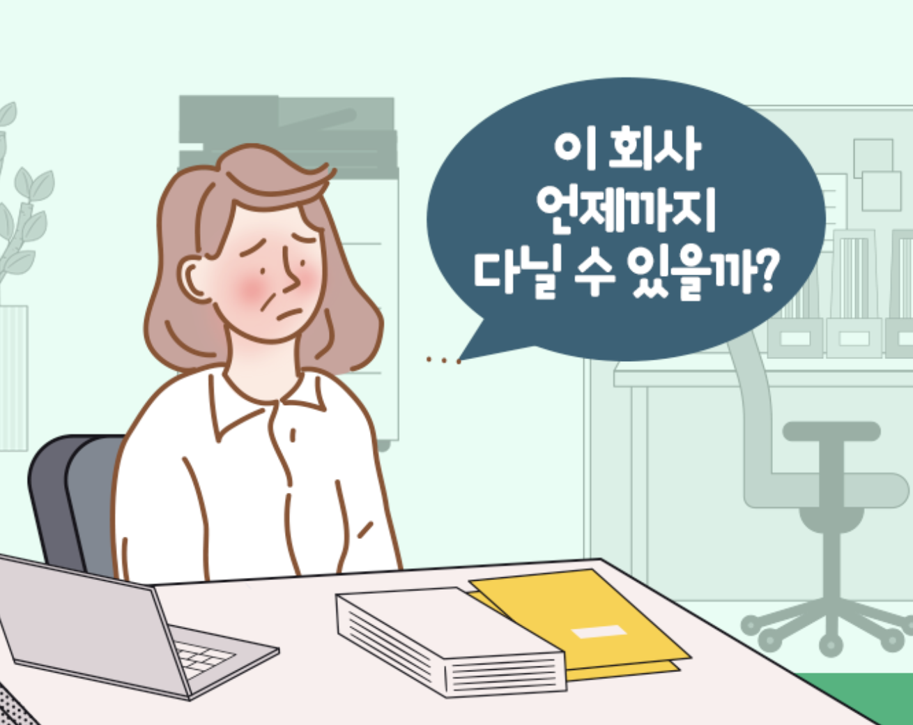  중장년 지원금 100만원 인생 2막 시작