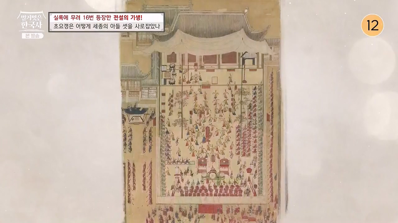 벌거벗은 한국사.E84.231130p-NEXT.mp4_20240611_210615.314.jpg