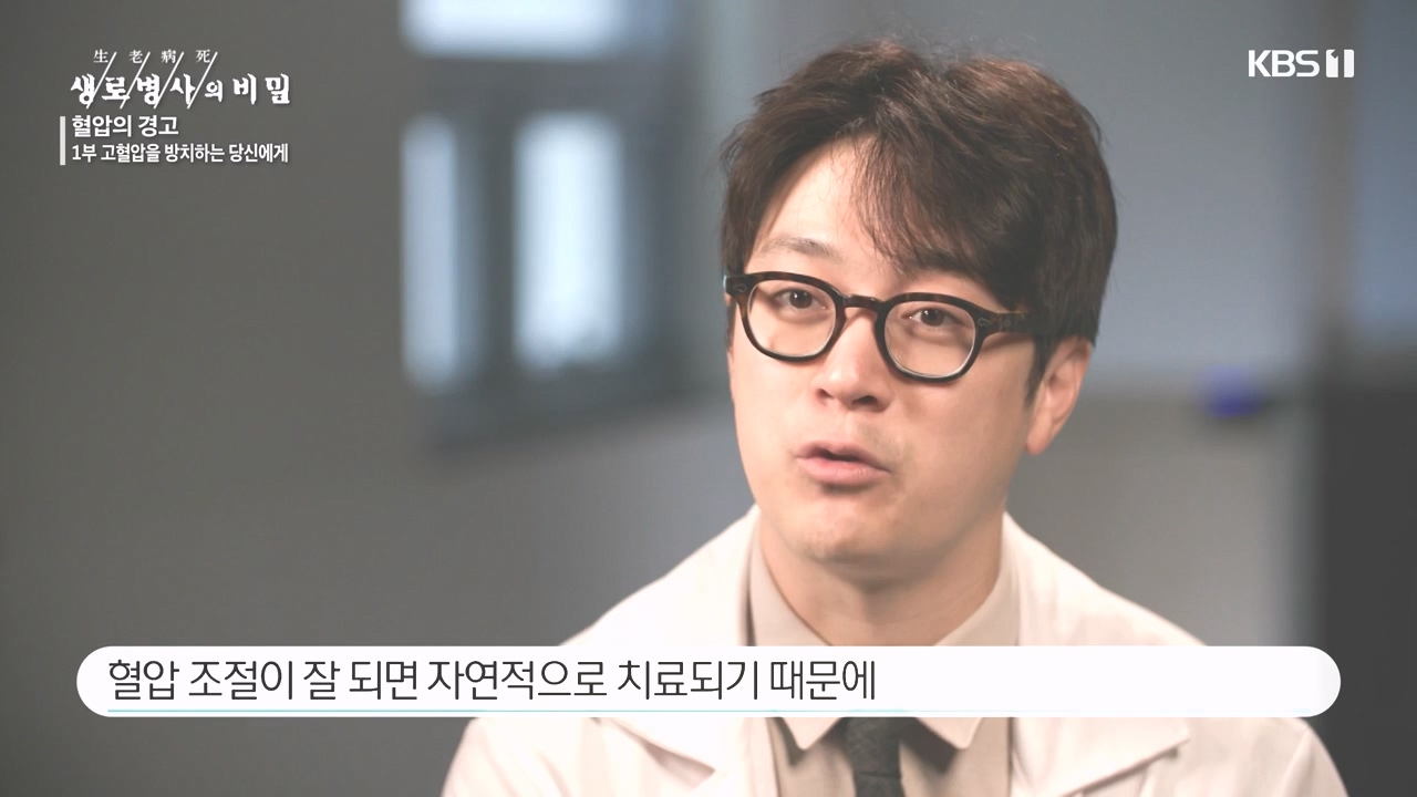 생로병사의 비밀.E887.231026p-NEXT.mp4_20231026_203155.040.jpg