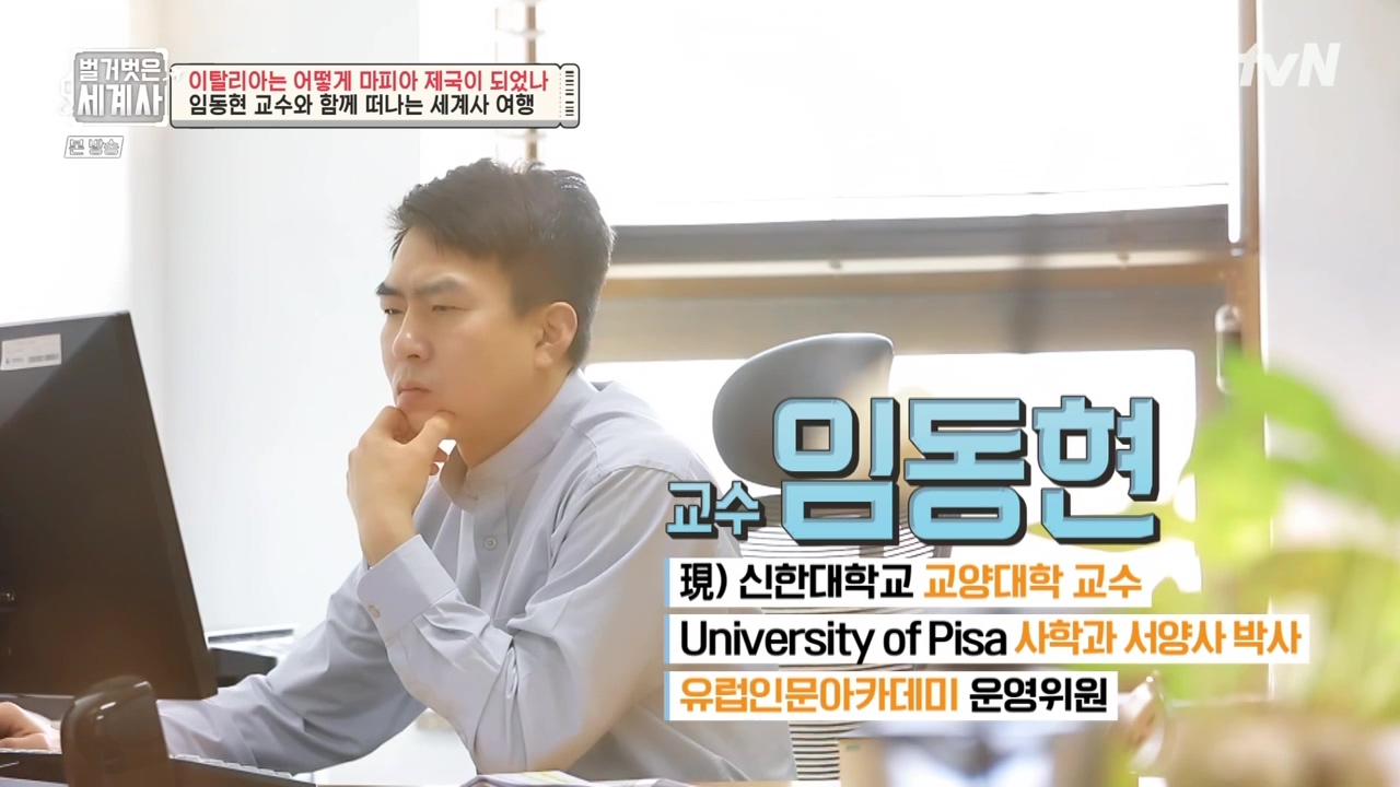 벌거벗은 세계사.E74.221123p-NEXT.mp4_20221205_194546.454.jpg