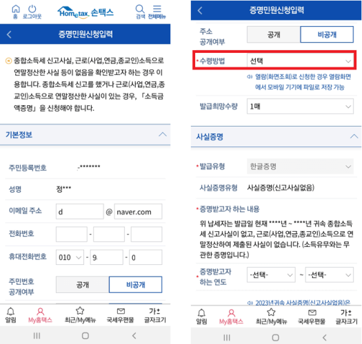 개인정보-수정