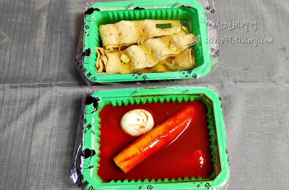 떡볶이와 꼬치어묵 개봉 후