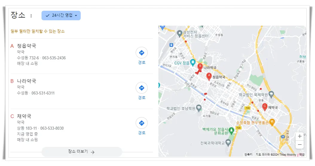 정읍시-24시간-약국-지도