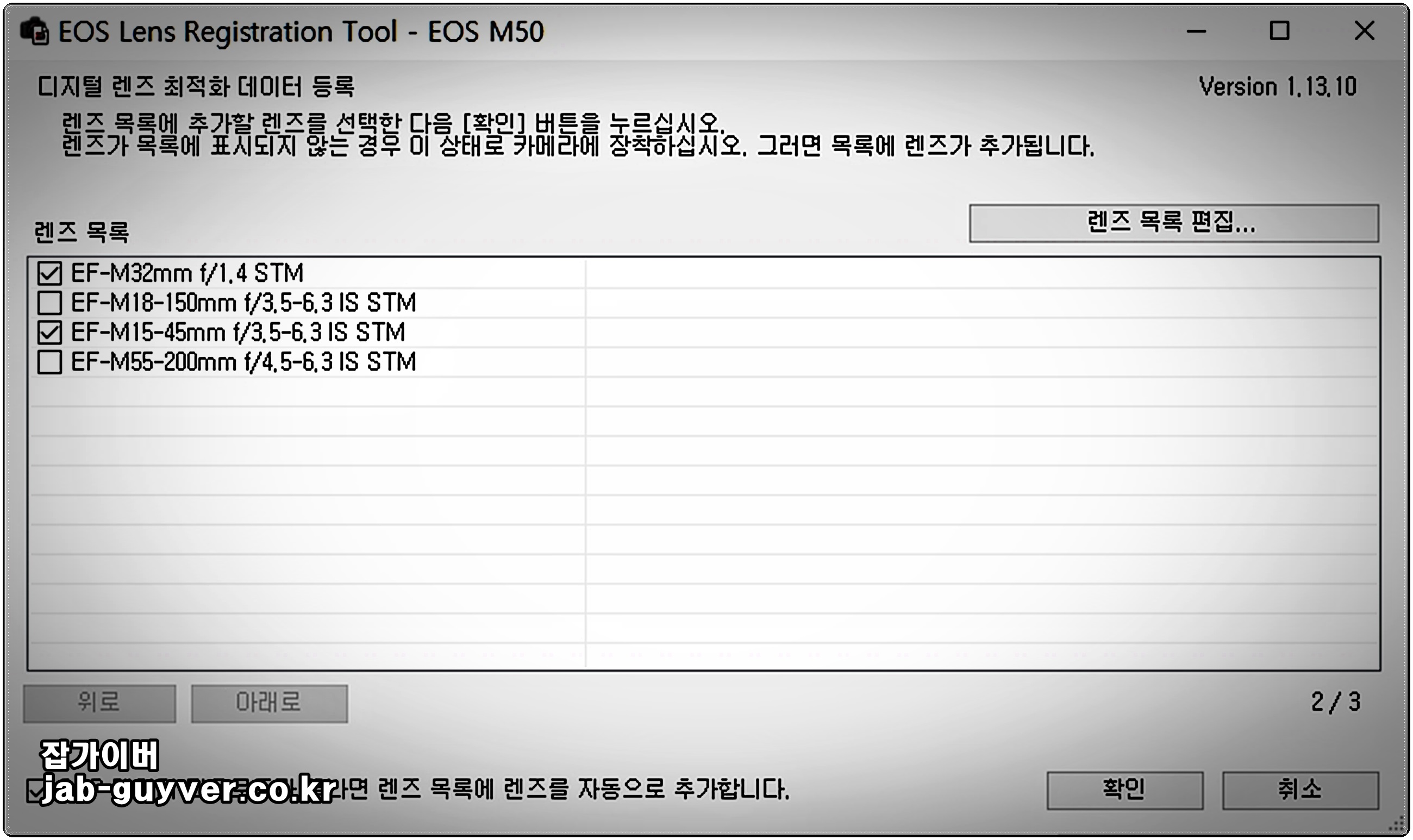 캐논 미러리스 DSLR 카메라 펌웨어 업데이트 방법
