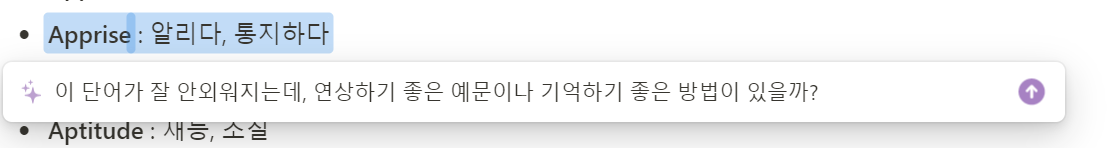 용어 AI 영어 공부