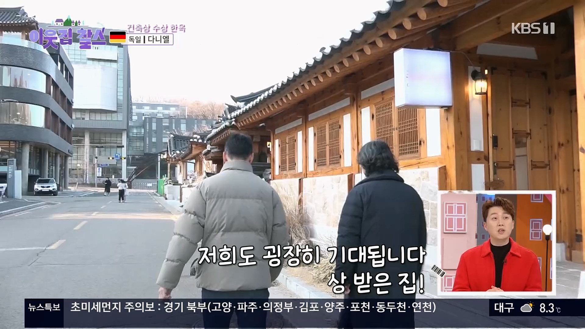 이웃집 찰스.E374.230207p.H264-F1RST.mp4_20230208_202004.649.jpg