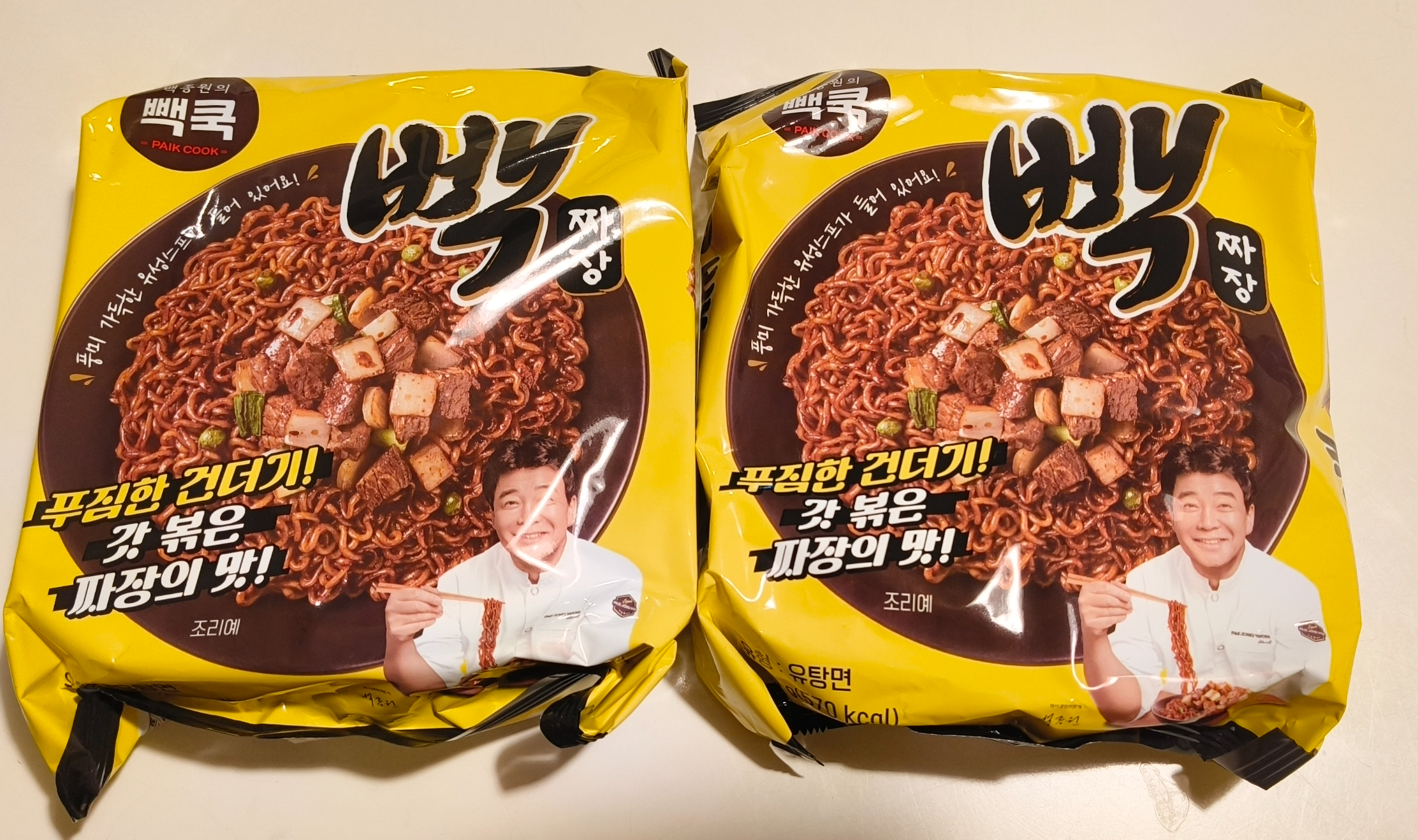 백쿡 이미지