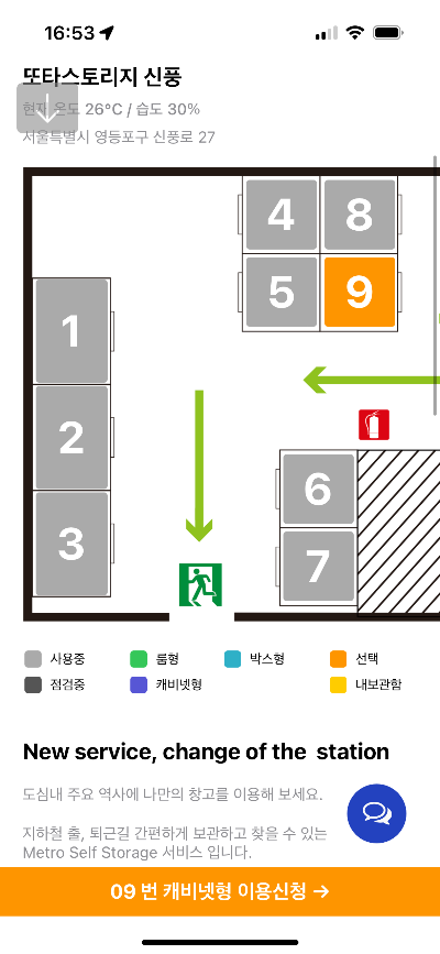 또타스토리지-예약-방법-3