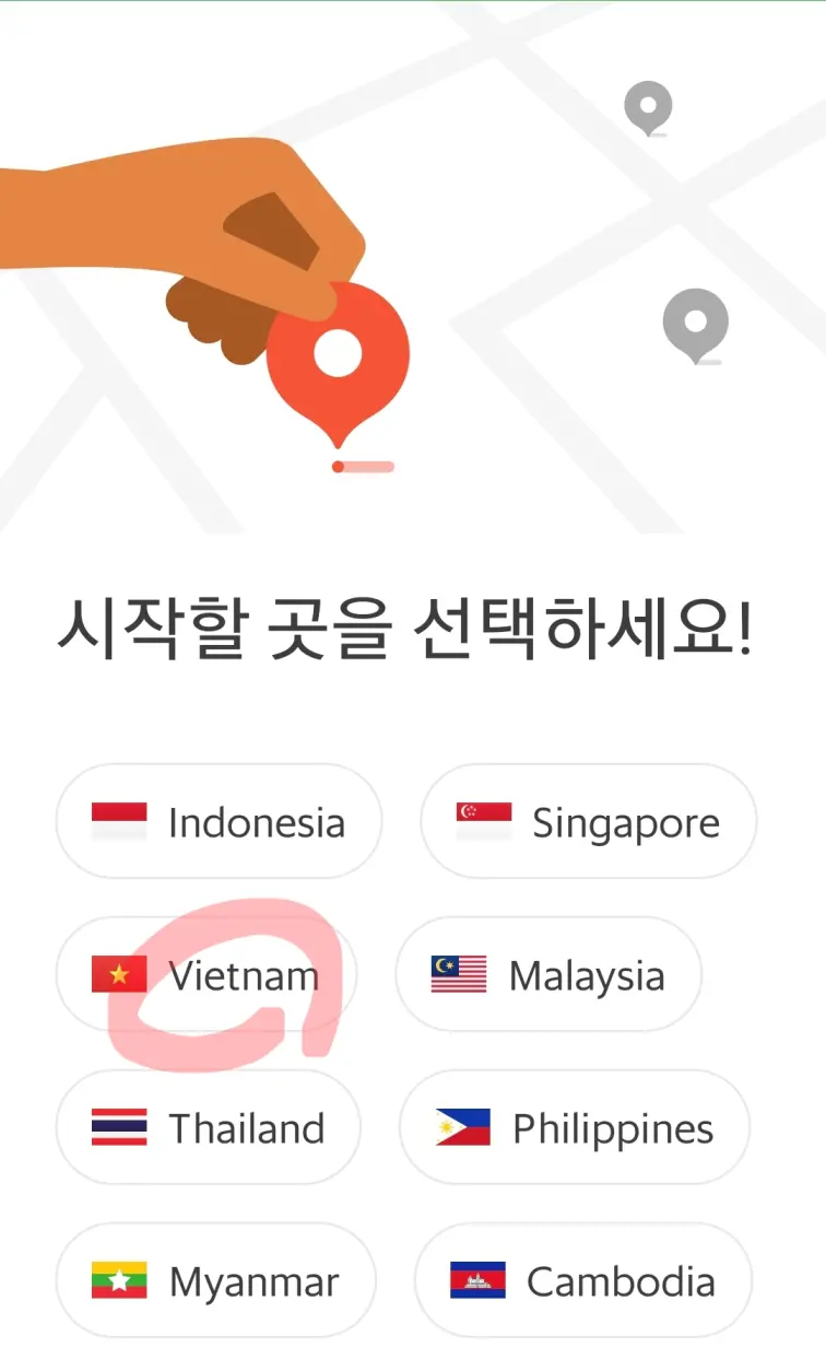 그랩 이미지