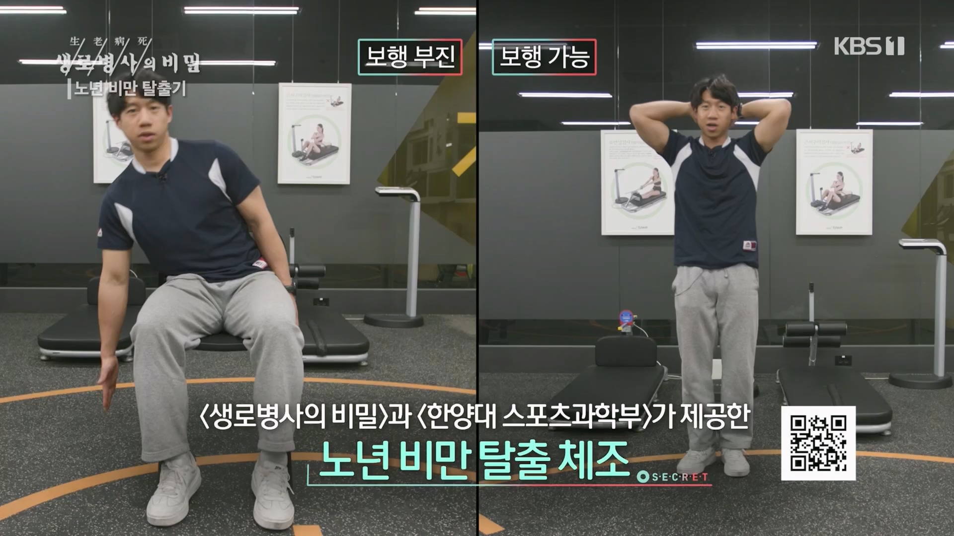 생로병사의 비밀.E864.230412p.H264-F1RST.mp4_20230414_211452.972.jpg