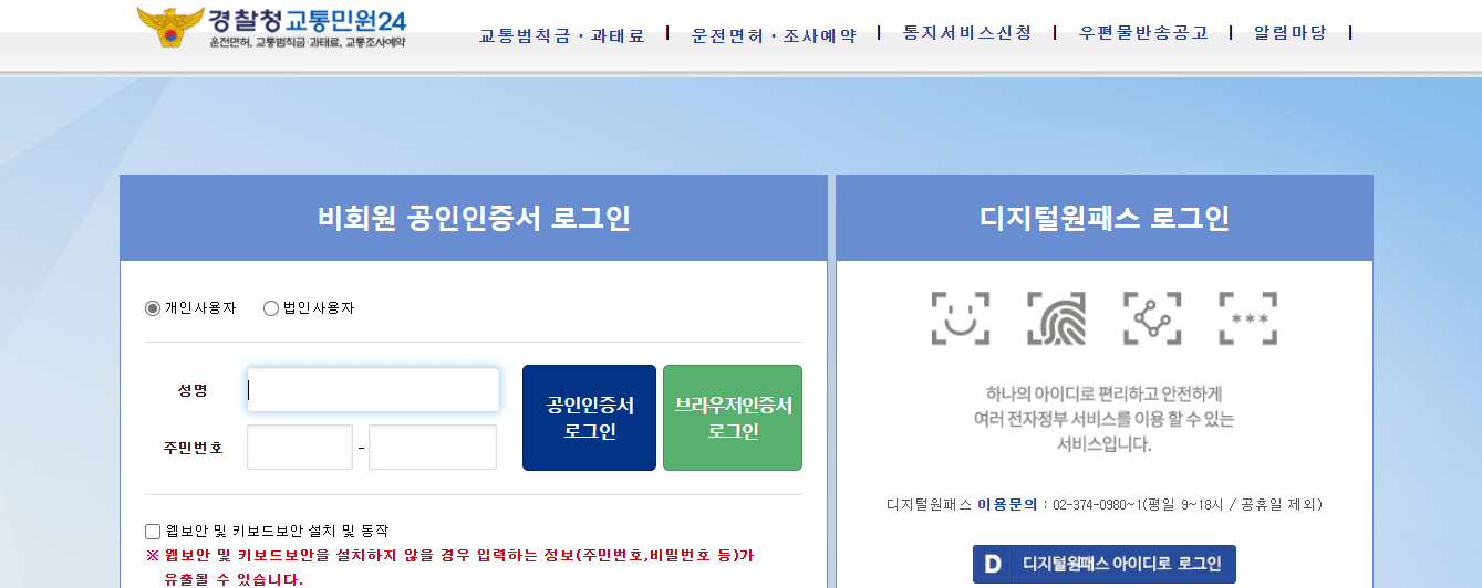  운전면허 취득일자 조회