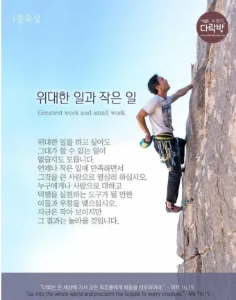 부활 팔일 축제 부활절을 오래 기억하는 묵상_7