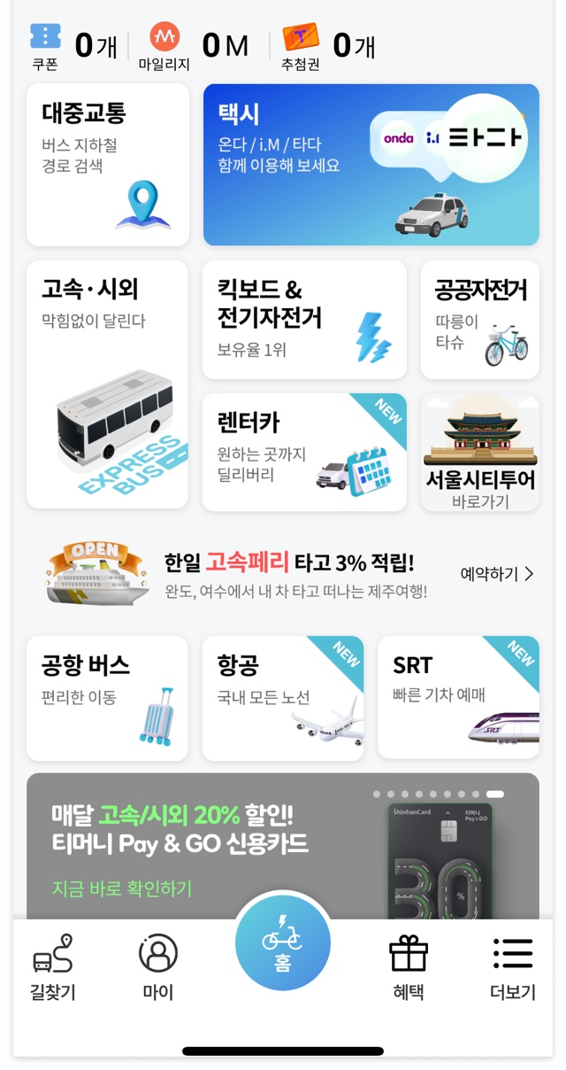 인천공항버스 예매 바로가기!