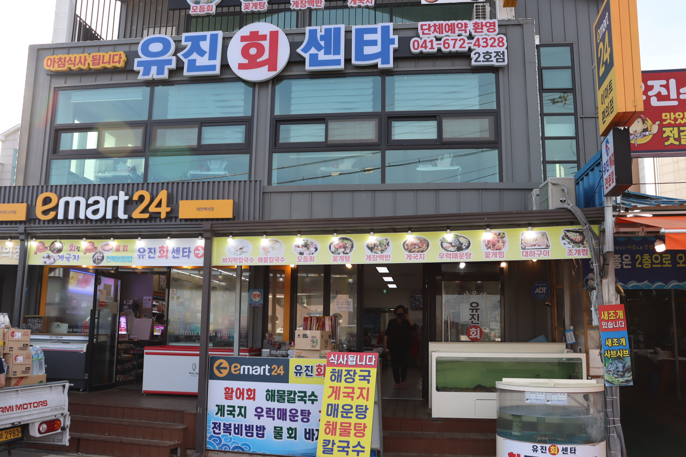 유진회센타 이미지