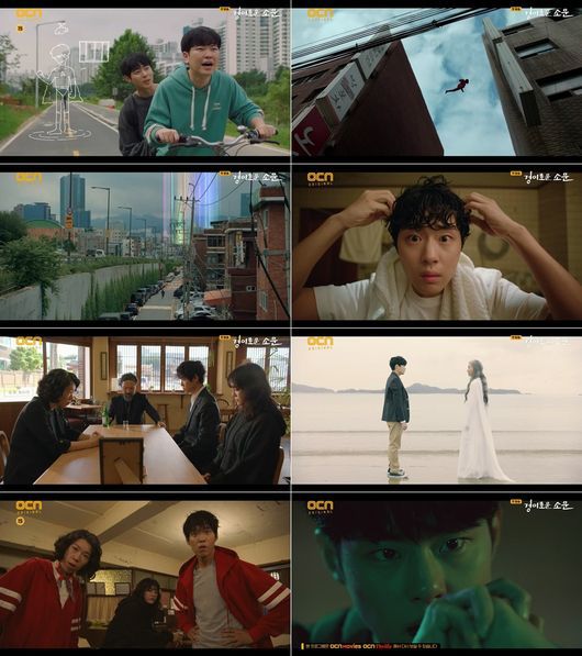  '경이로운 소문' 조병규→김세정, 웹툰 200% 살린 시너지..최고 4.1%[공식]