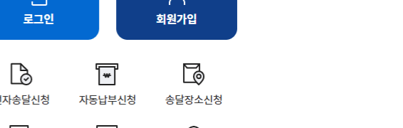 자동차세 연납 신청 방법